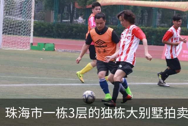 珠海市一栋3层的独栋大别墅拍卖，被人180.58万就拍下了